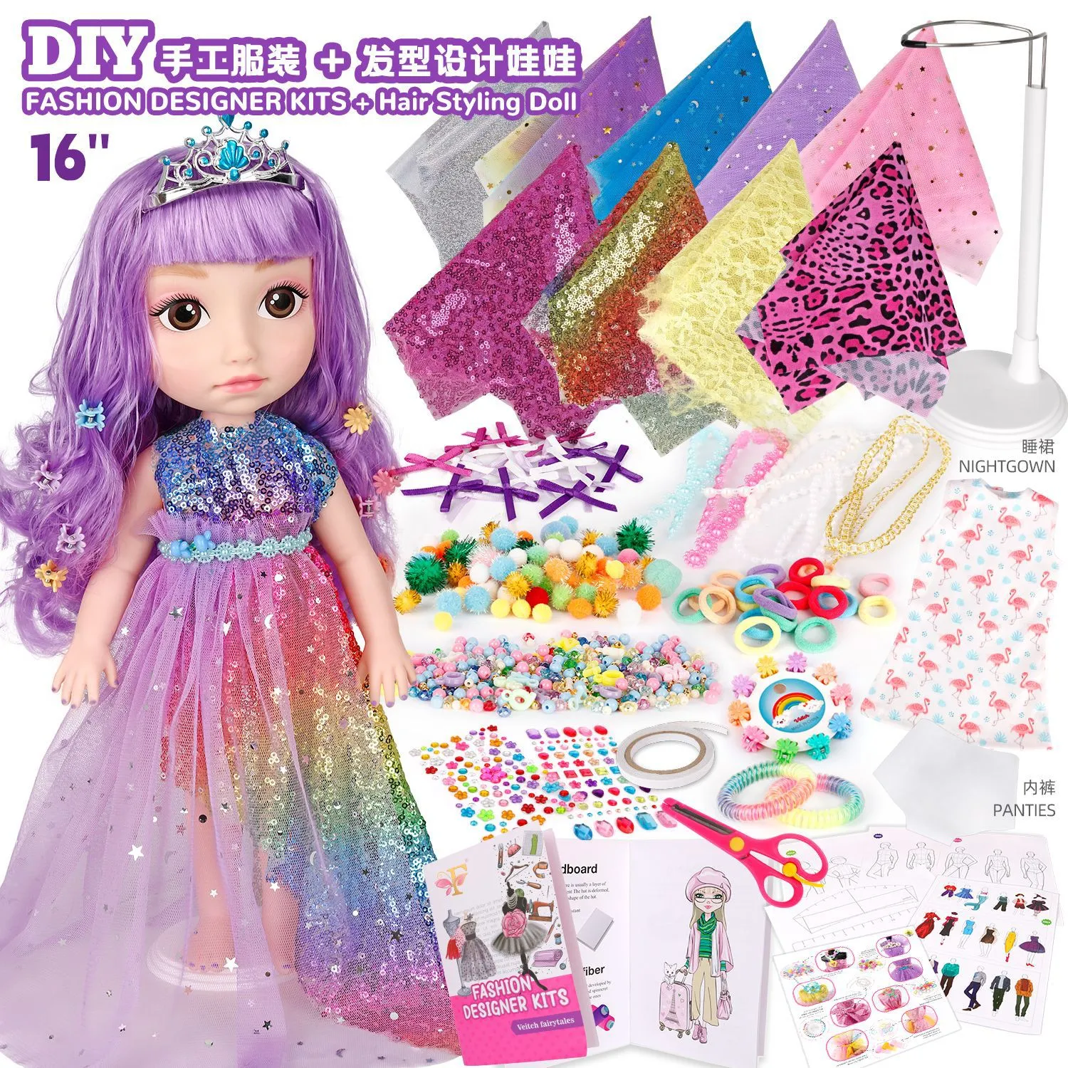 2. 422pcs Purple Hair DIY Fashion Designer Doll