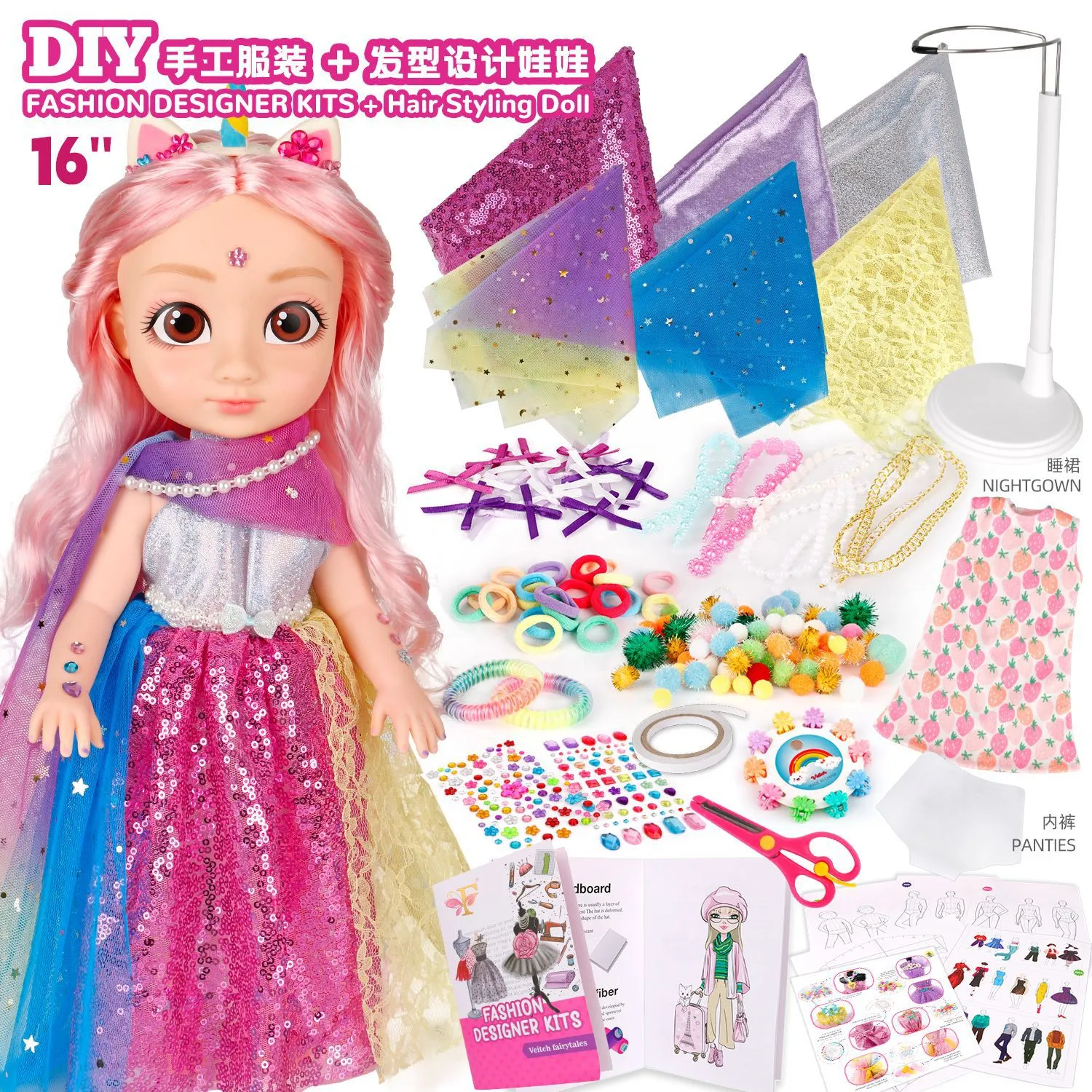 4. 118pcs Pink Hair DIY Fashion Designer Doll