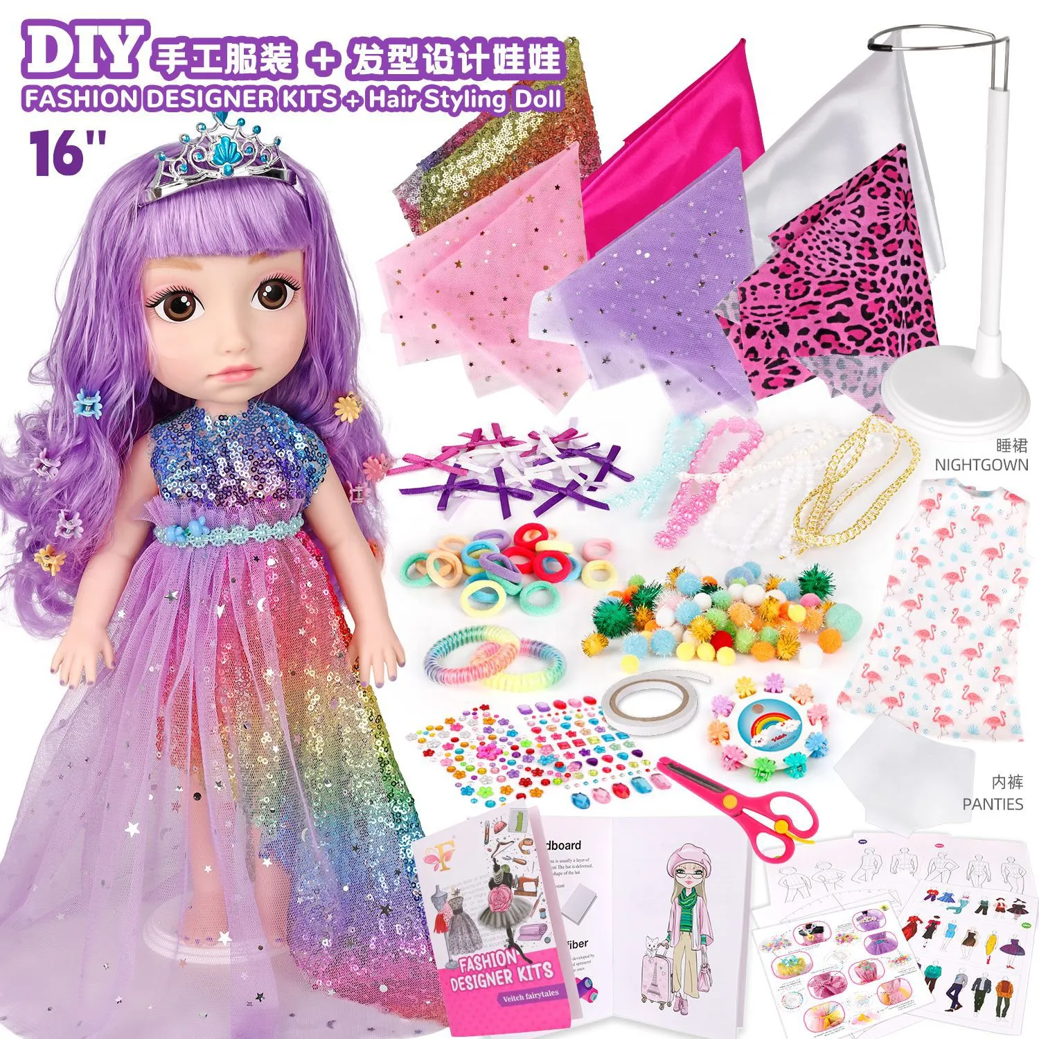 5. 118pcs Purple Hair DIY Fashion Designer Doll