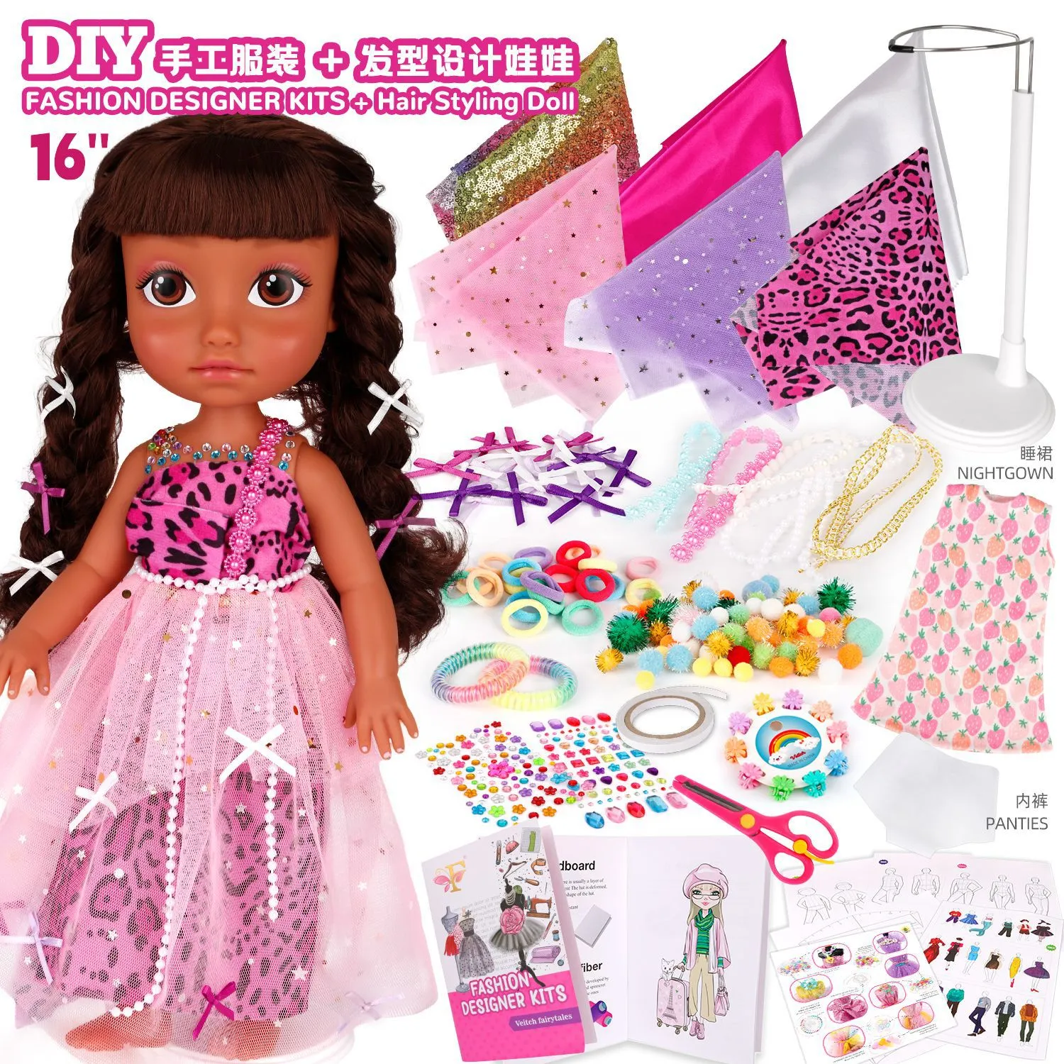 6. 118pcs Brown Hair DIY Fashion Designer Doll